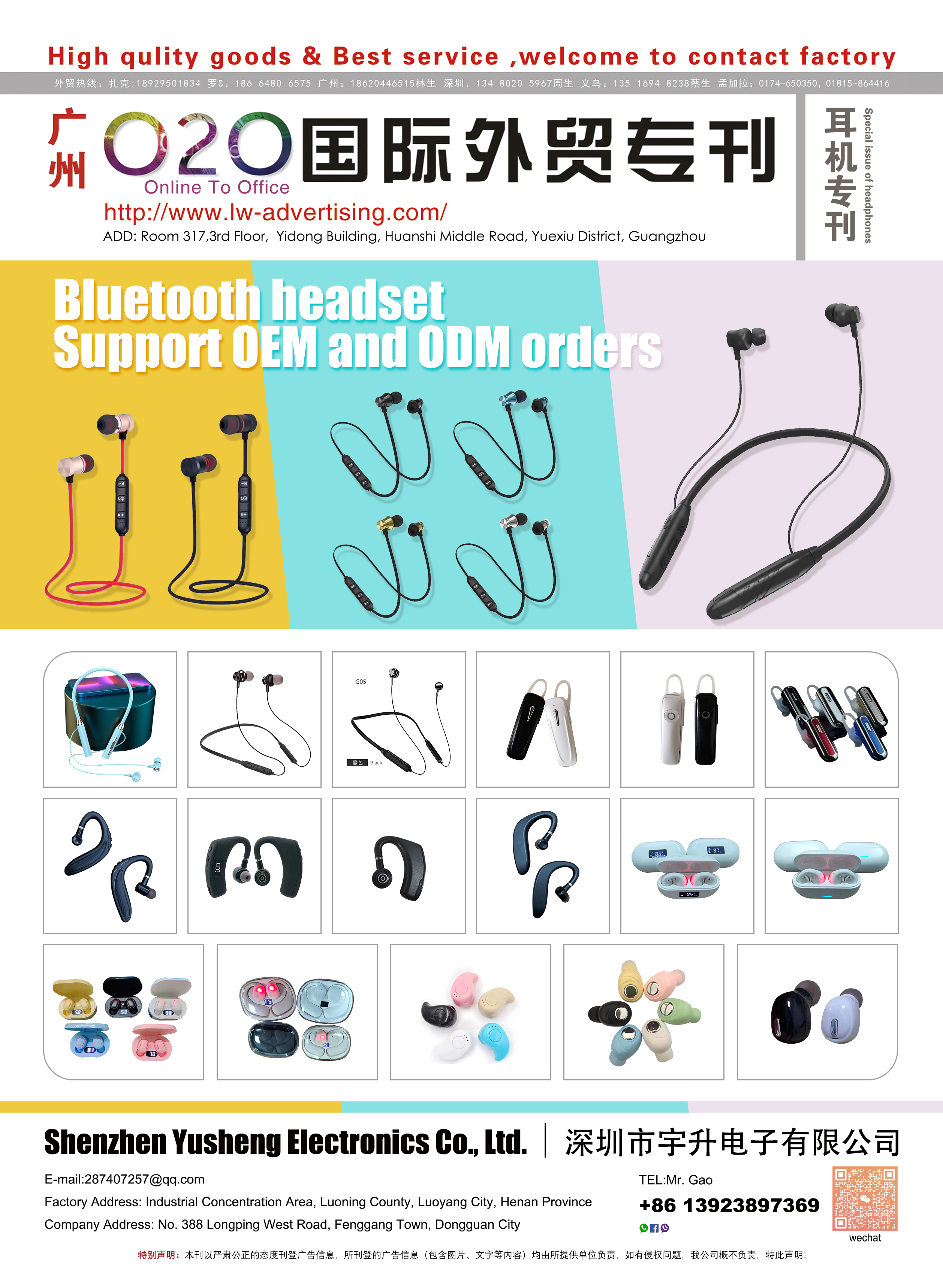 Headphone special issue E-02