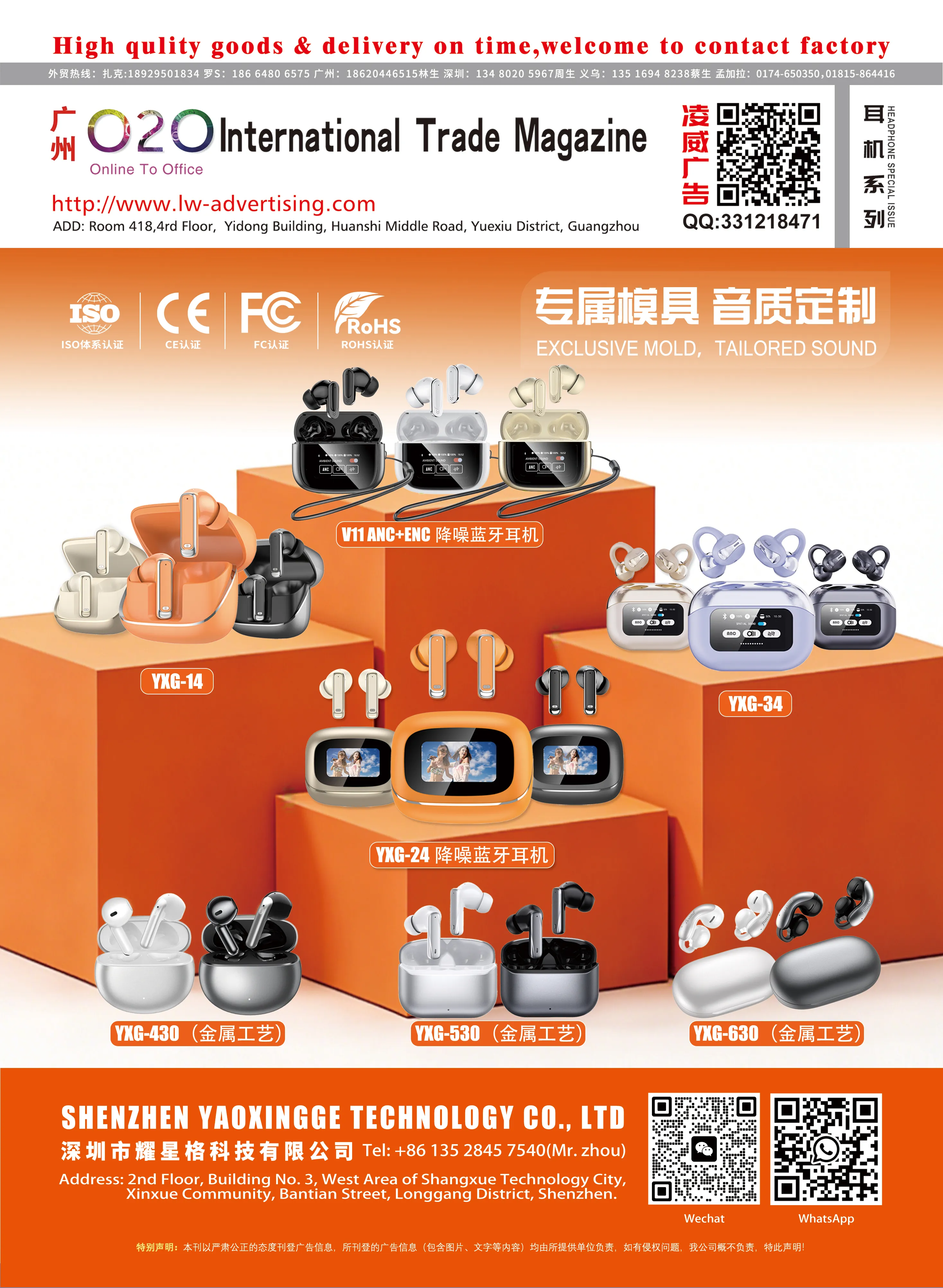 Headphone special issue E-02