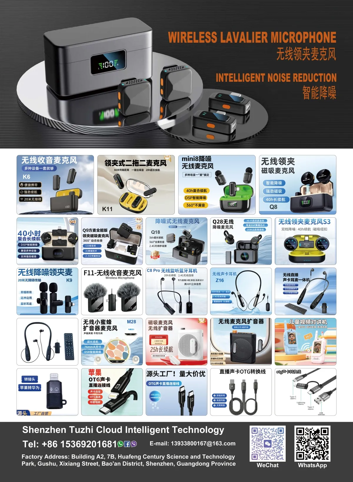 图治云2025.12.30-02