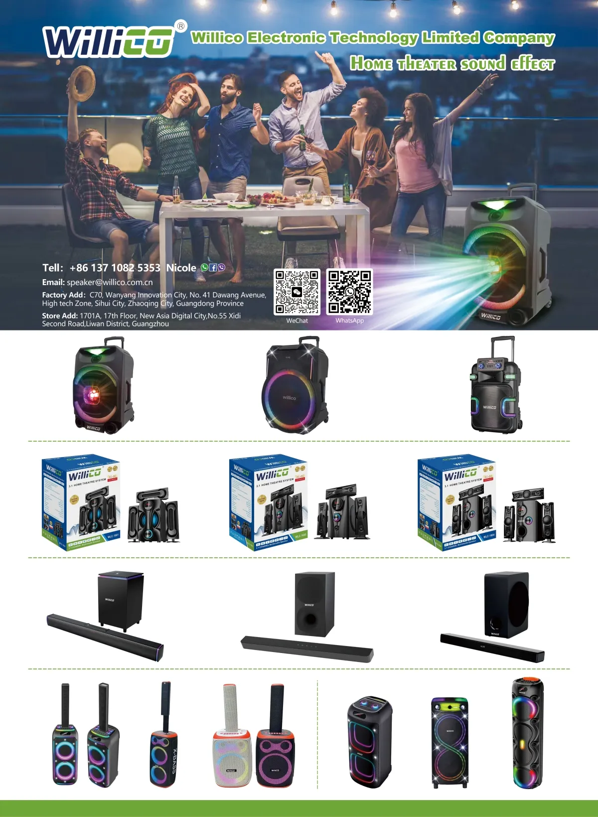 威力科2026.01.13