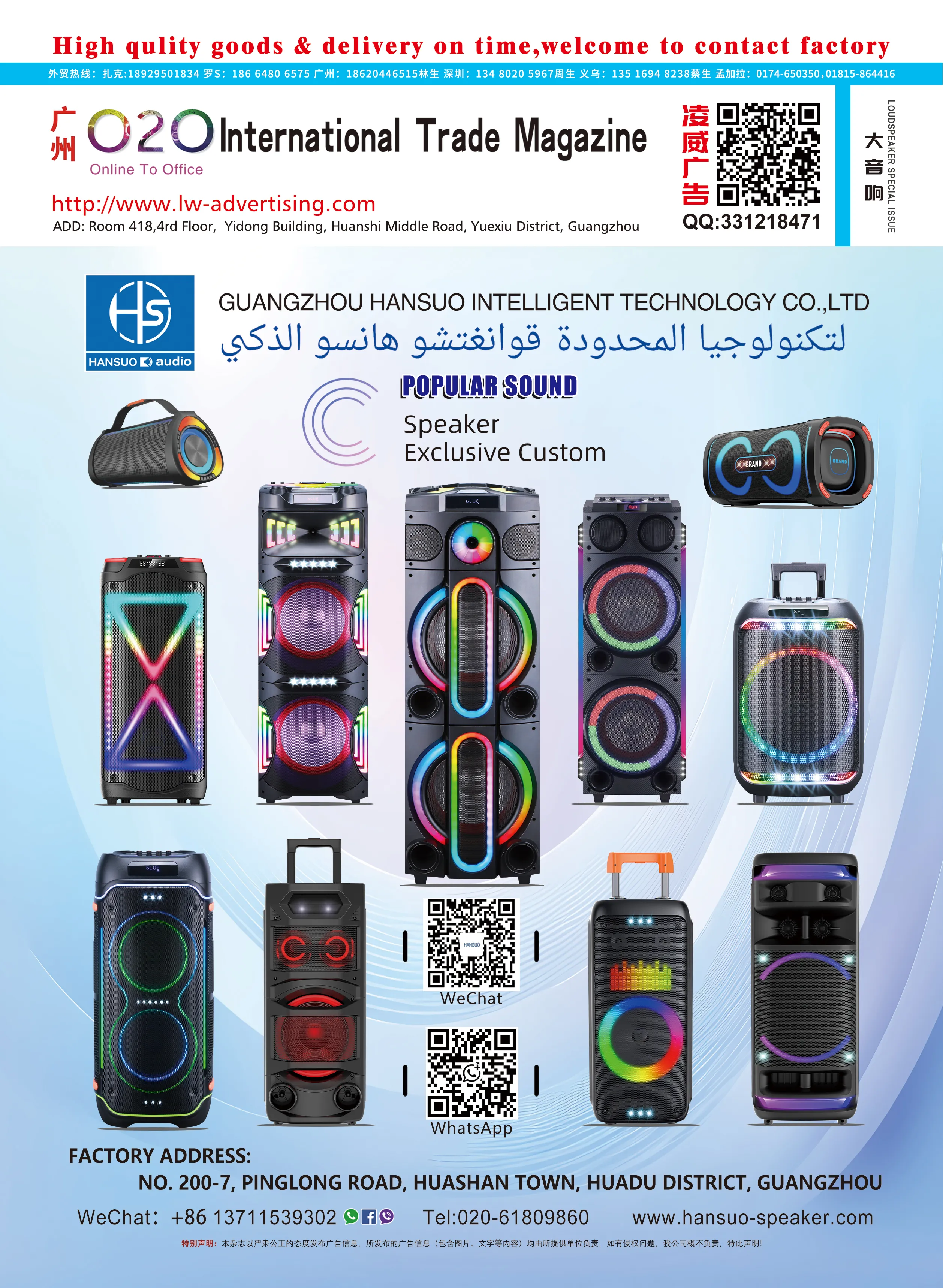 Big audio-H- 03