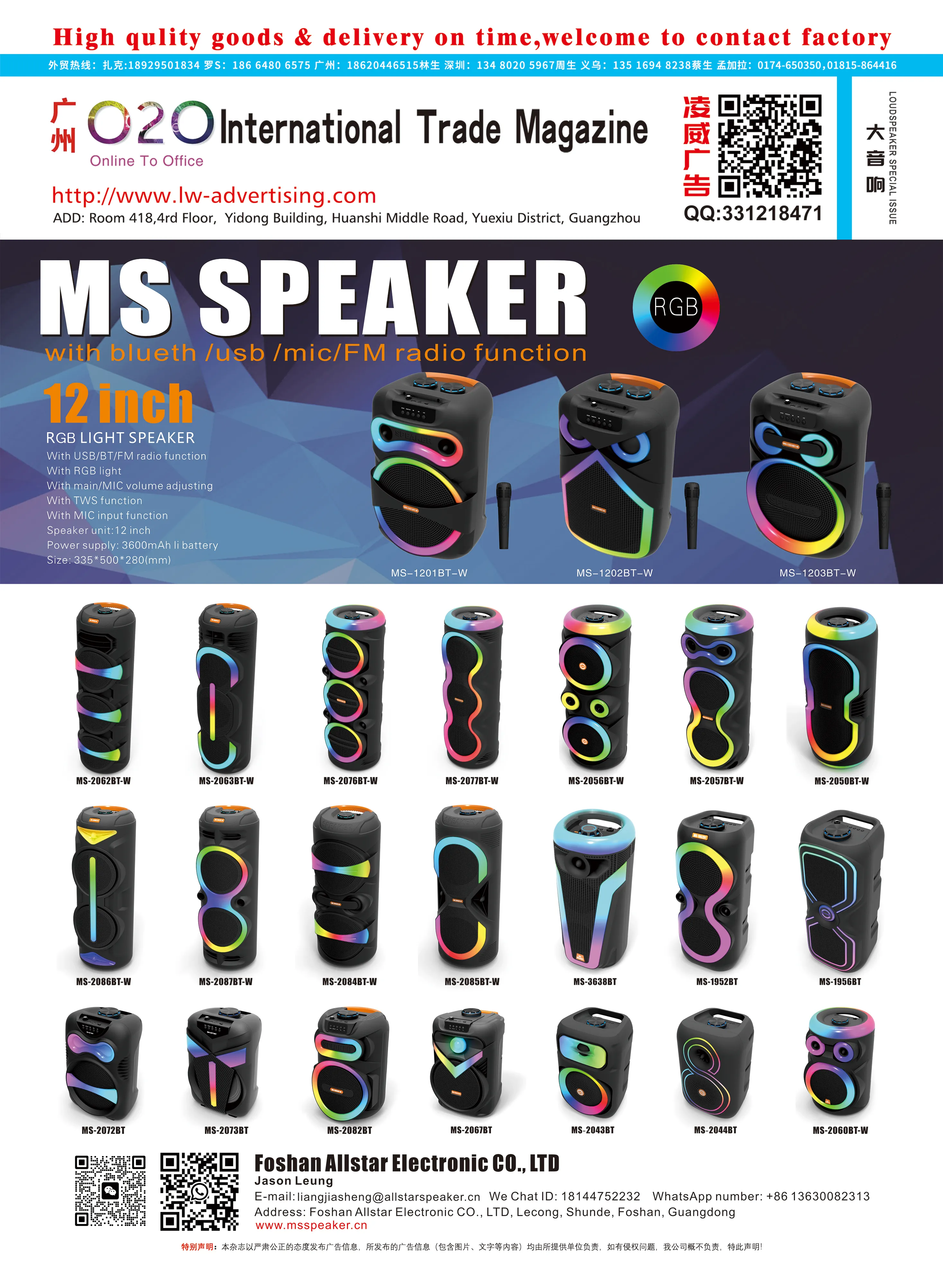 Big audio-H- 01