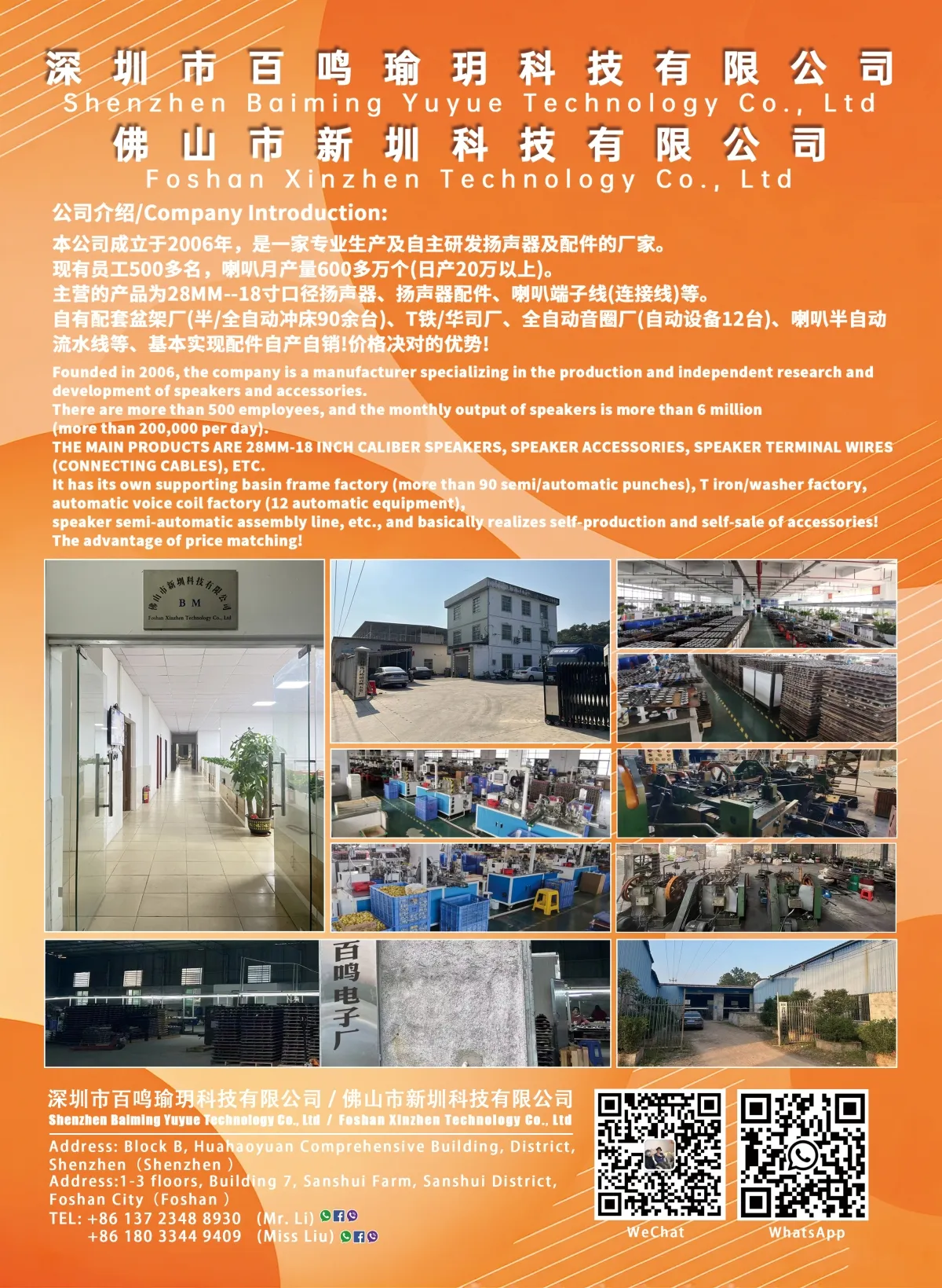 新圳2025.12.10-01