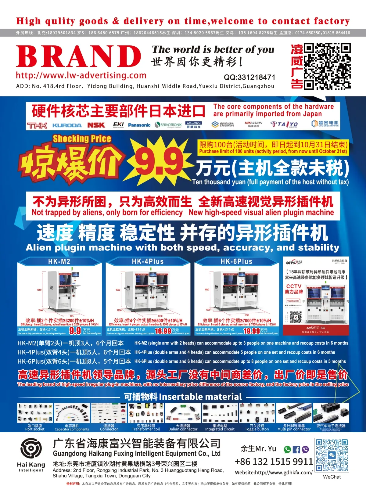海康富兴2026.04.22