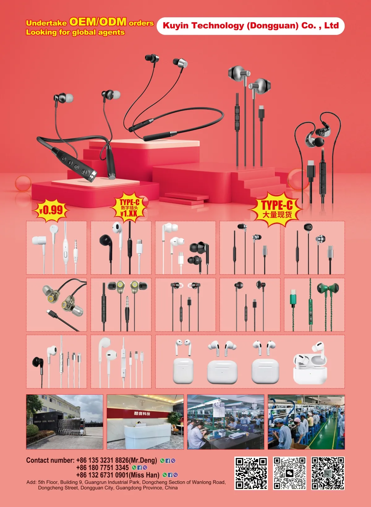 酷音品牌内页2026.01.26