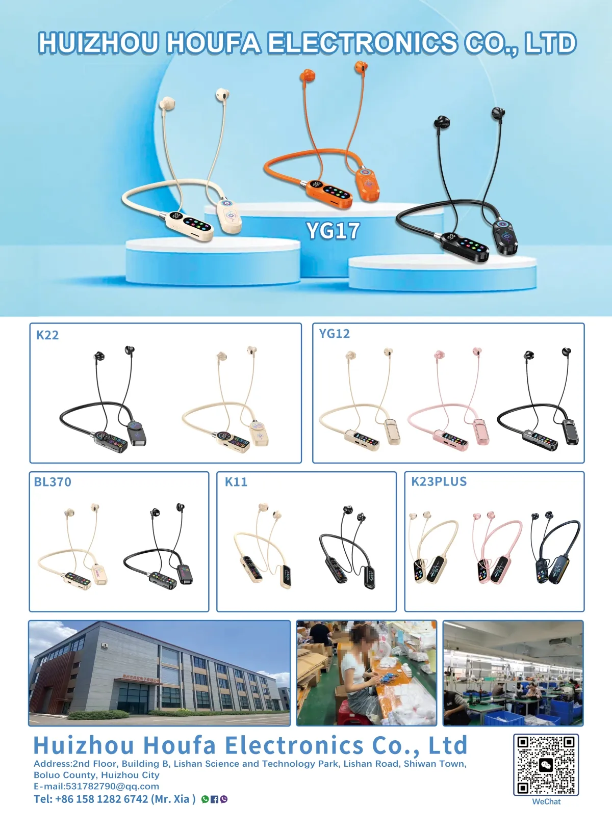 后发电子2025.06.21-02