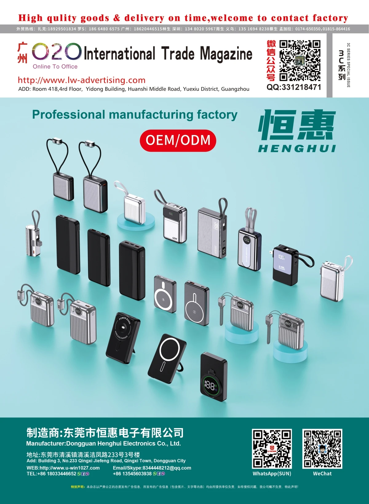 3C Accessories Special Issue-F- 07
