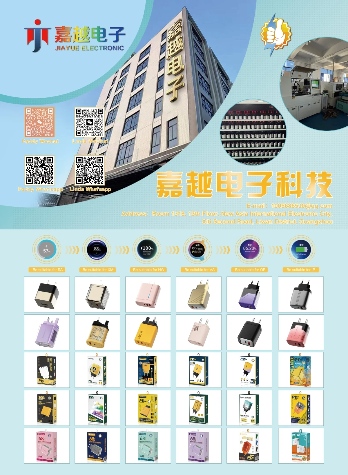 嘉越(3C)2025.08.25