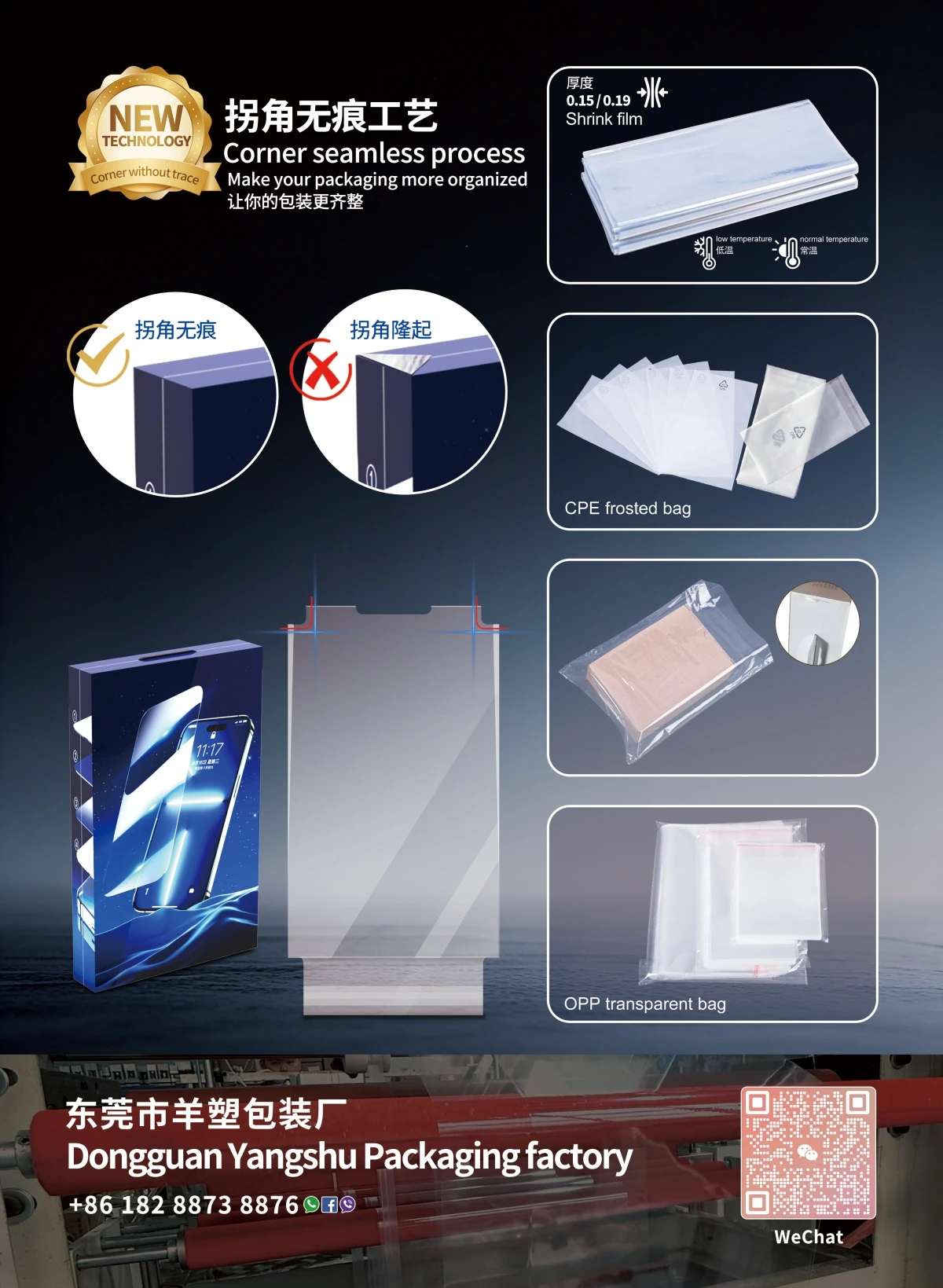 羊塑包装2026.04.02