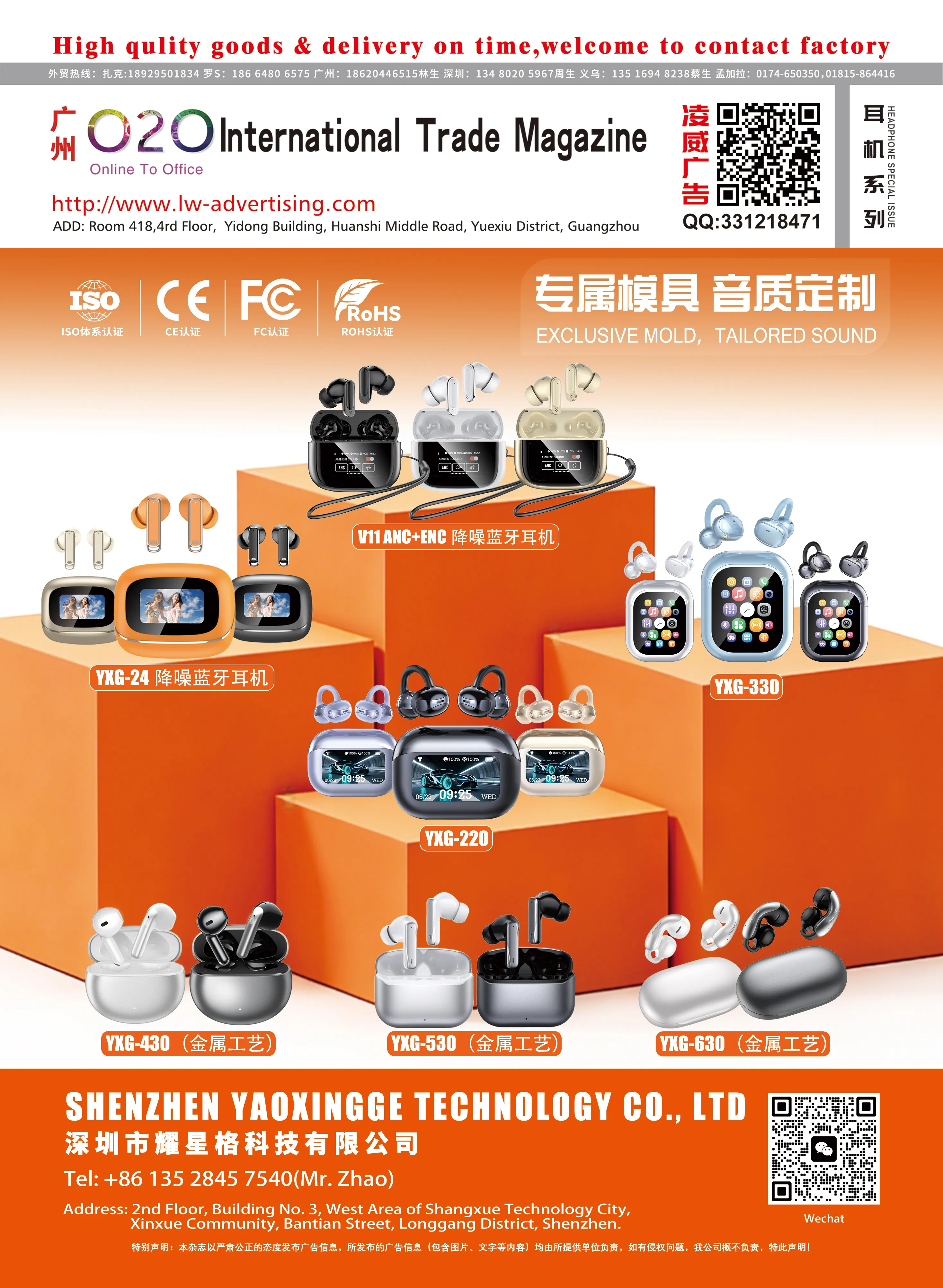 Headphone special issue E-02