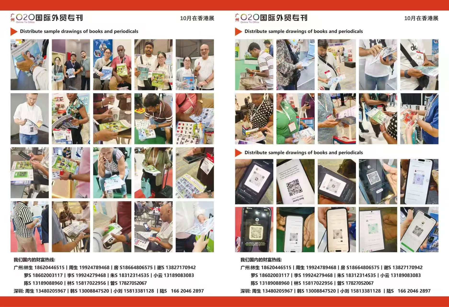 香港展会现场直击|O2O国际外贸专刊,帮工厂直面海外采购商!