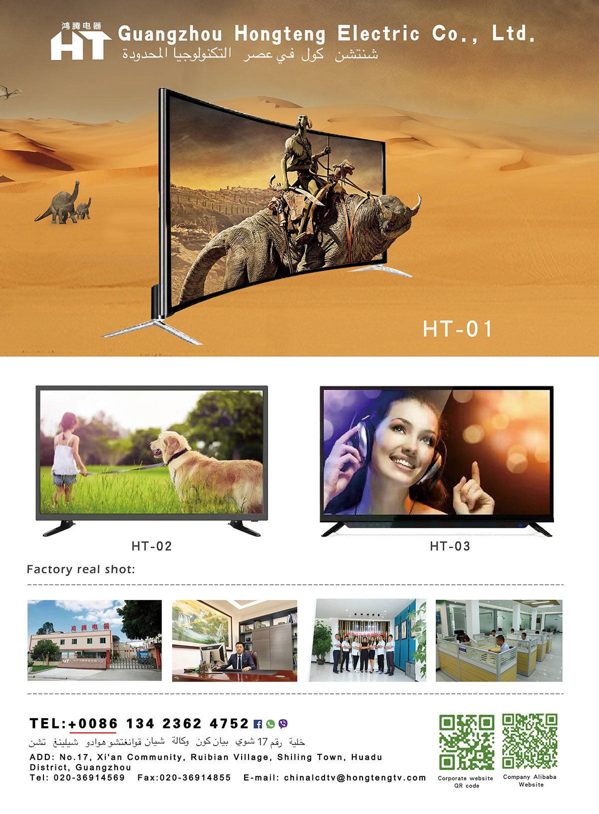 TV 05